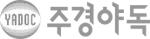 주경야독 프로모션 코드