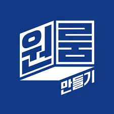원룸만들기 프로모션 코드