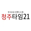 청주타임21 프로모션 코드