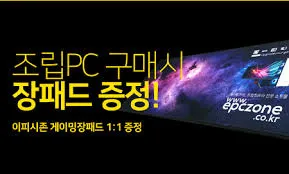 EPCZone 프로모션 코드