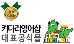 키다리 영어샵 프로모션 코드