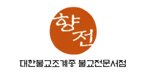 향전 프로모션 코드