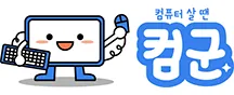 컴군 Comgoon 프로모션 코드