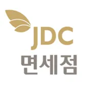 JDC 면세점 프로모션 코드