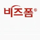 비즈폼 프로모션 코드