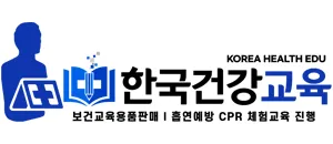 한국건강교육 프로모션 코드