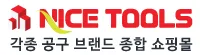 Nice Tools 프로모션 코드