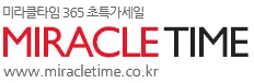 Miracle Time 프로모션 코드