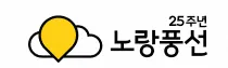 노랑풍선
