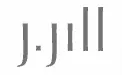 J.jill 프로모션 코드