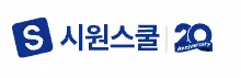 시원스쿨 프로모션 코드